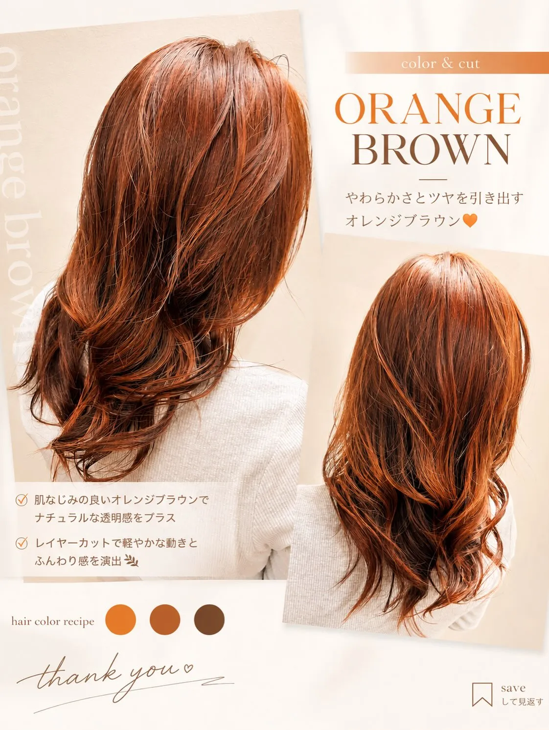 オレンジブラウン🍊🧡