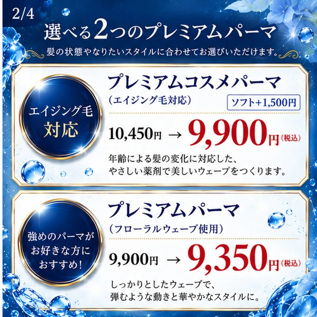 ✨9月限定・特別価格✨