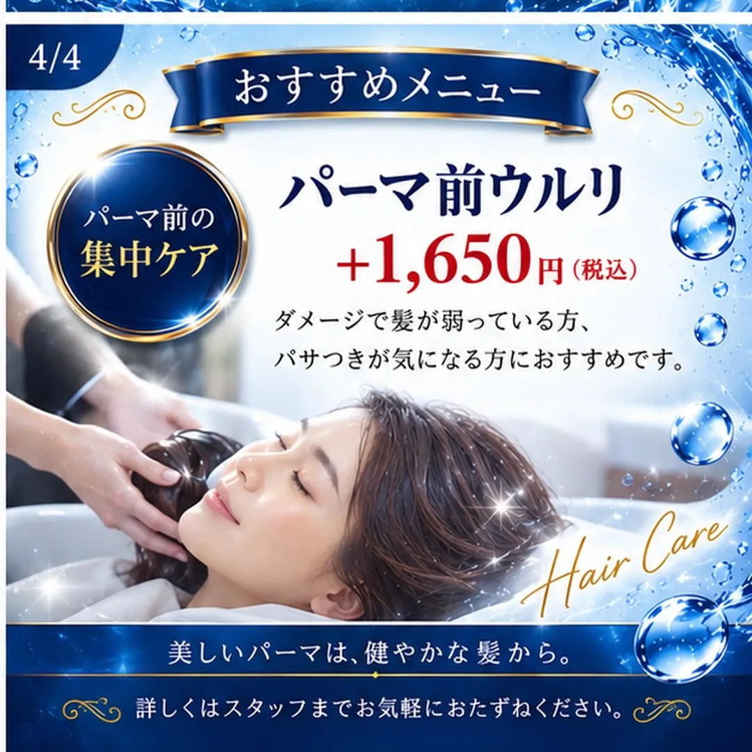 ✨9月限定・特別価格✨