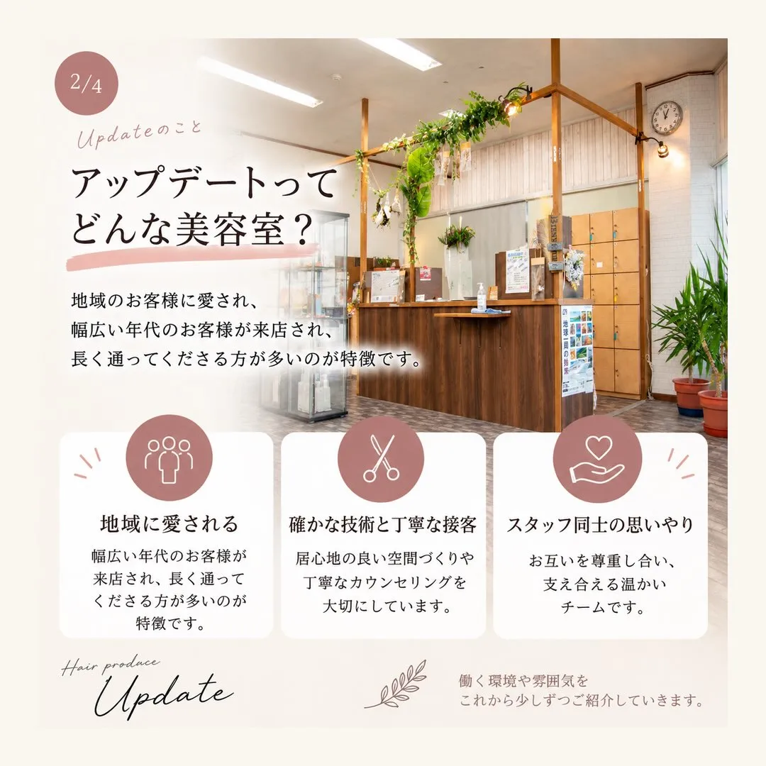 美容師を、長く続けられる場所に。